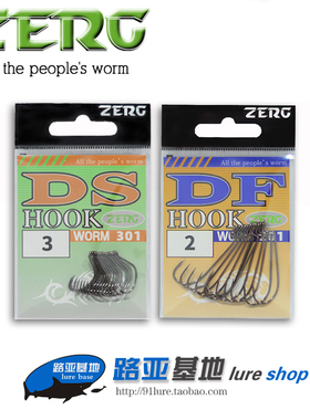 ZERG虫族路亚直柄钩窄腹曲柄钩DF201倒钓WACKY钩DS301软饵软虫钩
