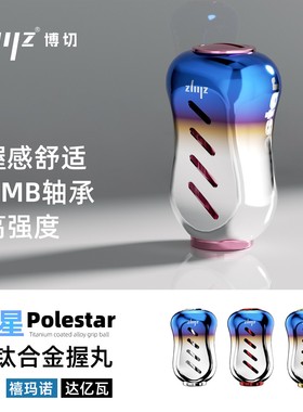ZLIILZ/博切D牌S牌通用极星系列镀钛合金握丸个性化路亚渔轮改装