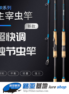 ZERG虫族OVERMIND主宰AIR虫竿独节直柄竿路亚鳜鱼鲈鱼超快调专业