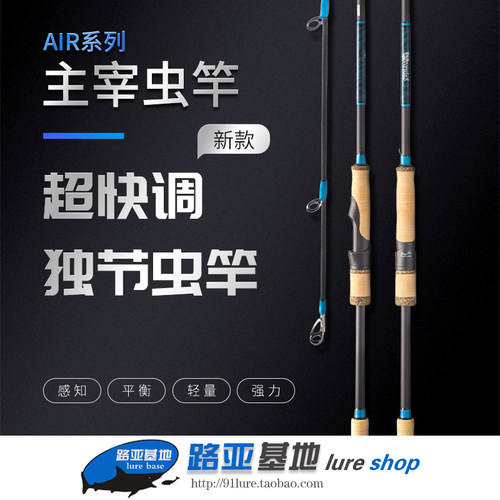 ZERG虫族超快调独节虫竿路亚竿