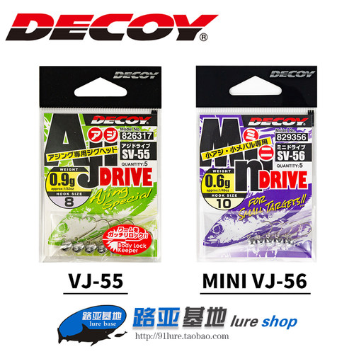 日本DECOYSV-55路亚迷你根钓鱼钩