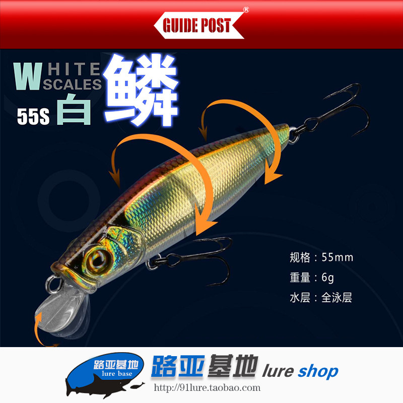 路标白鳞全游层米诺溪流野钓路亚图片