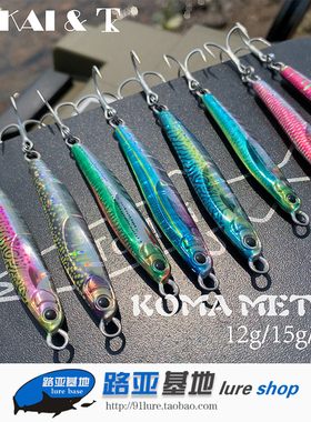 日本TOKAI铁板TK路亚假饵KOMA METAL3D仿生米诺鲅鱼翘嘴海钓淡水