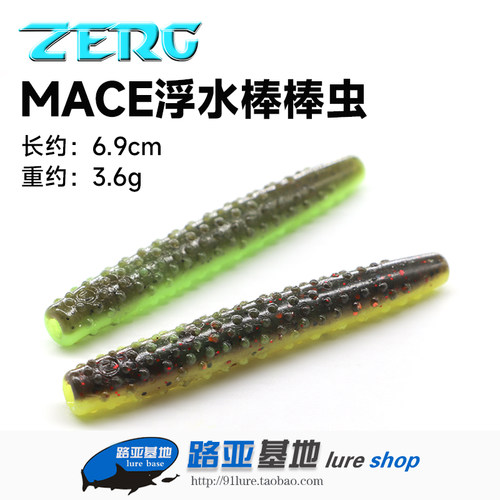 ZERG虫族内德浮水棒棒虫路亚饵