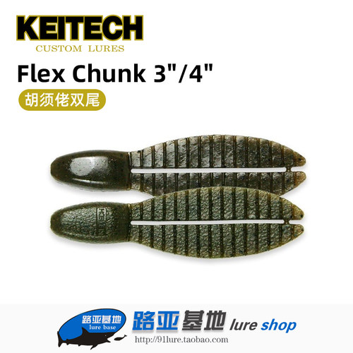 日本KEITECH胡须佬双尾虫拖尾