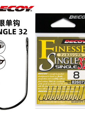 日本DECOY胜一 SINGLE32锋利倒刺大眼单钩溪流路亚青稍马口亮片钩