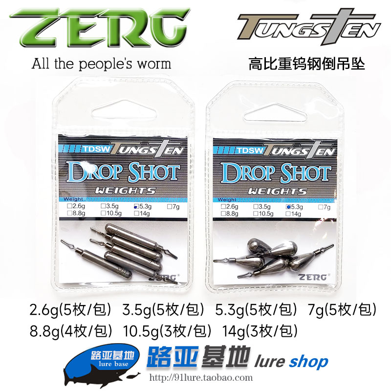 虫族高比重钨钢坠ZERG坠路亚竞技