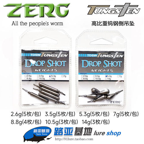 虫族高比重钨钢坠ZERG坠路亚竞技