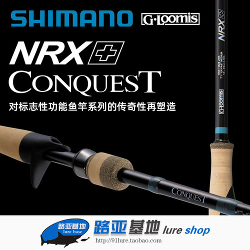 SHIMANO禧玛诺G竿征服者鱼竿NRX+