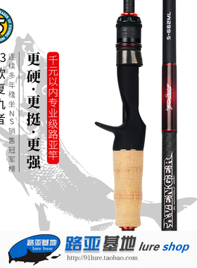 23款NS复仇者路亚竿淡水海水枪柄直柄碳素轻硬鱼竿泛用翘嘴远投竿