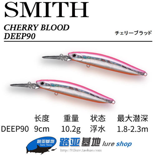 史密斯SMITH血统樱纯米诺路亚饵