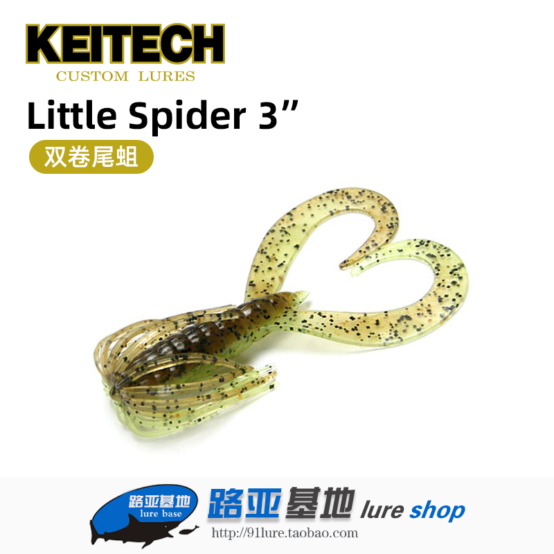 日本KEITECH虾形软饵双卷尾蛆3寸