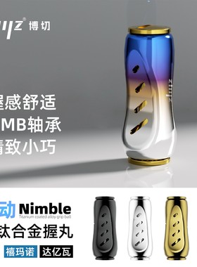 ZLIILZ/博切灵动款握丸水滴轮纺车轮改装配件合金材质镀钛技术