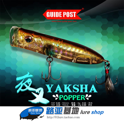 GUIDEPOST路标夜叉鲈鱼路亚饵