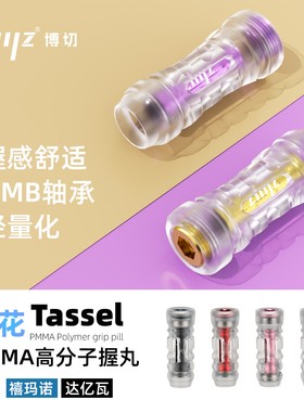 ZLIILZ/博切改装件垂花系列通用握丸轻量化透明圆柱形阿瑞斯可用