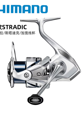 23款SHIMANO禧玛诺斯塔迪克纺车轮STRADIC小斯泰拉路亚远投海水