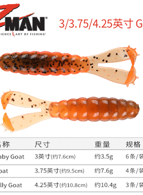 美国ZMAN山羊双T尾3寸Baby Goat内德钓组软饵迷你双尾路亚假饵