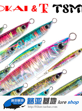 日本TOKAI远投S型曲线TK铁板路亚饵12g15g海钓淡水翘嘴鲅鱼海鲈饵