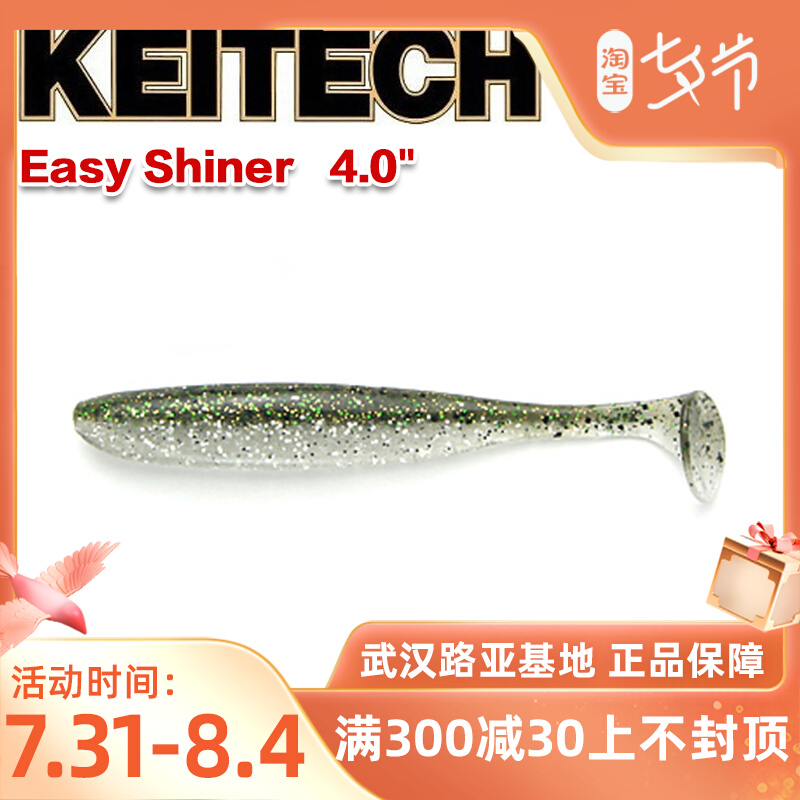 【路亚基地】日本 KEITECH Easy Shiner 4寸 T尾鱼 进口软虫 软饵在类目 户外/登山/野营/旅行用品, 垂钓鱼饵, 路亚饵中 - 来自Buy2taobao.com提供专业的淘宝代购服务