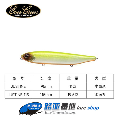 EVERGREEN JUSTINE EG水面系之字狗铅笔11g爆钓利器翘嘴鲈鱼