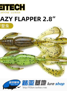 KEITECH软饵K牌CRAZY FLAPPER虾型虫2/2.4/2.8/3.6寸路亚德州假饵