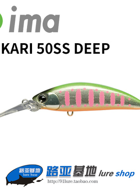 日本IMA Sukari 50SS Deep沉水米诺 5g长舌板马口军鱼饵溪流路亚