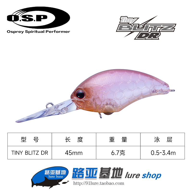 OSP米诺路亚饵迷你深潜小胖子