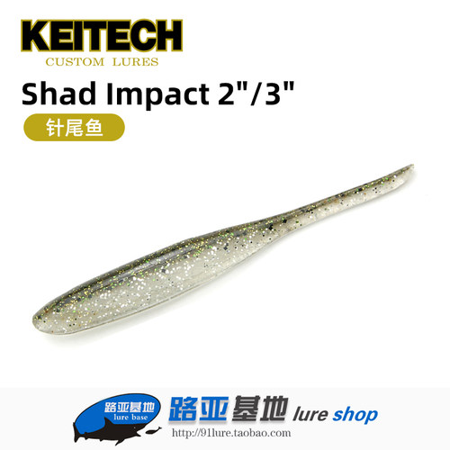 日本KEITECH软饵针尾鱼摆尾虫