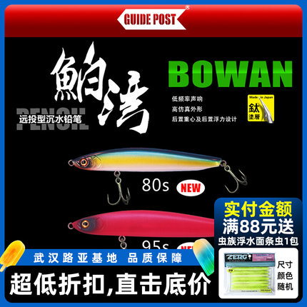 路标鲌湾鱼饵远投泊湾沉水铅笔翘嘴专杀鲈鱼饵16.5克路亚假饵8克