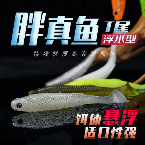 飞蚂蚁胖真鱼浮水T尾黑坑路亚饵