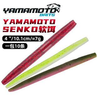 YAMAMOTO雅玛莫托面条虫4寸/5寸Senko森口高比重棒棒虫软饵路亚饵