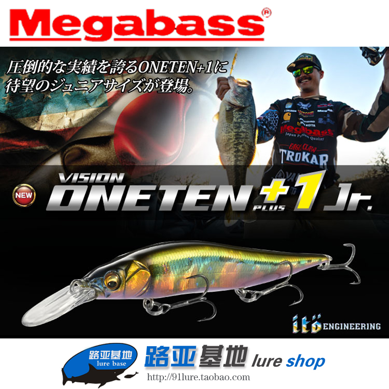 megabass现货日本jr.新款路亚饵