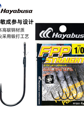 日本HAYABUSA哈雅布萨FF201并木敏成款Flipping路亚障碍直柄钩