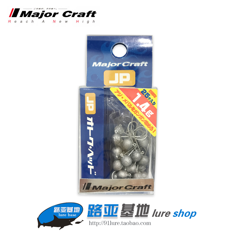 日本majorcraft马牌路亚铅头钩