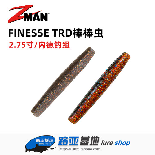 内德钓组ZMANFINESSETRD2.75寸
