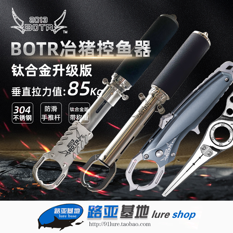 24款冶猪新升级控鱼器路亚钳