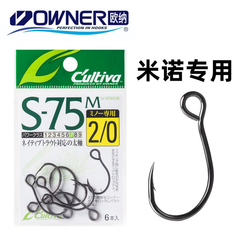 OWNER欧纳大眼钩米诺假饵平圈单钩S-55 S-75M路亚军鱼鳟鱼加强钩