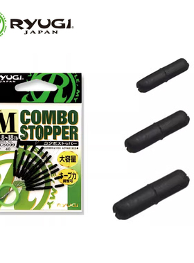 日本进口Ryugi流義大容量太空豆超紧橡胶圆柱形钓鱼小配件鱼线用