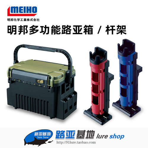 MEIHO明邦VS-7090N便携钓箱插杆