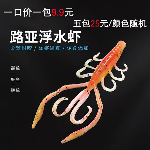 虫族浮水软虫黑坑鲈鱼路亚饵倒钓