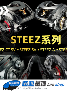 26款DAIWA达亿瓦STEEZ LTD CT SV达瓦史帝兹路亚水滴轮AIR远投HLC