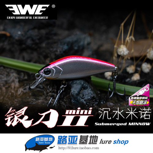 ewe美夏银刀mini二代沉水米诺