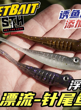 美国Netbait米巴火巴斯托浮水针尾鱼3.25寸路亚黑坑竞技鲈鱼饵