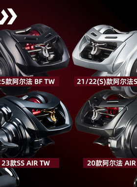 25款DAIWA达亿瓦ALPHAS SV/BF TW阿尔法路亚水滴轮SS AIR微物轮