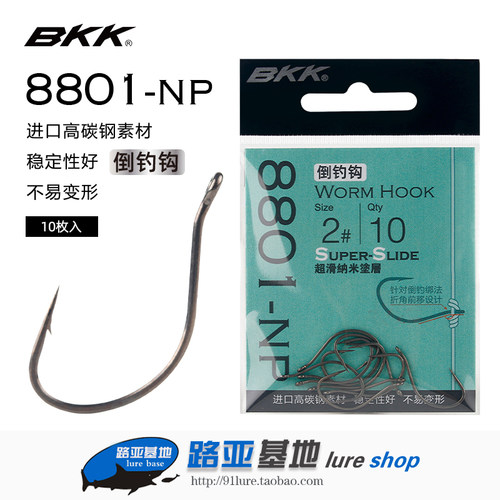 BKK专业倒钓钩路亚鲈鱼软虫鱼钩