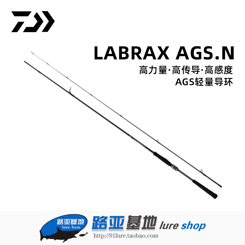 DAIWA达亿瓦LABRAXAGS.N路亚竿