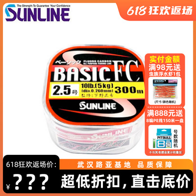 线本 濑 SUNLINE 碳线桑300米鱼线渔日路亚线子线前导线