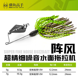 驯鱼高手阵风超精细噪音水面拖拉机旋转复合亮片假饵路亚硬饵