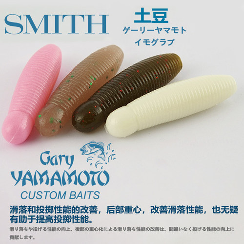 日本GARY YAMAMOTO土豆超诱高比重含盐沉无铅路亚饵软虫淡水鲈鱼