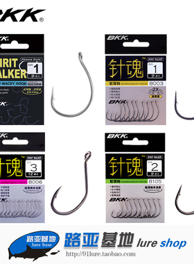 BKK针魂8003WW/8103/8105/8006倒钓钩Wacky钩软饵软虫钩路亚鲈鱼